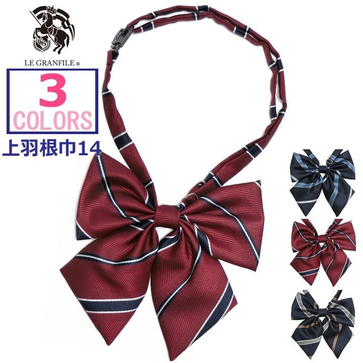 アイルランド製 ストライプ柄 手織り リボンタイ付き ケープコート S648b 制服 リボン ストライプ柄 巾/14 LE GRANFILEルグランフィール LGR201