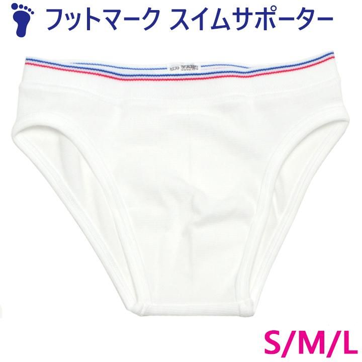 フットマークスイムサポーター 水着 インナー S/M/Lサイズ