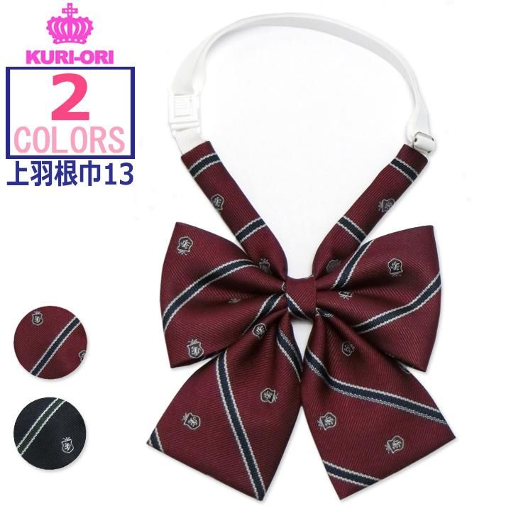 お揃いリボン【1113】 お揃いリボン【1113】 【公式通販】