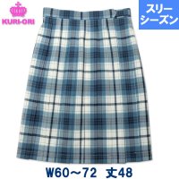 チェック柄の制服スカート（スリーシーズン用・W72まで） - 中学高校