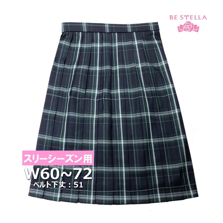 制服スカート【️新品未使用タグ付き】BE STELLA ビーステラ 制服