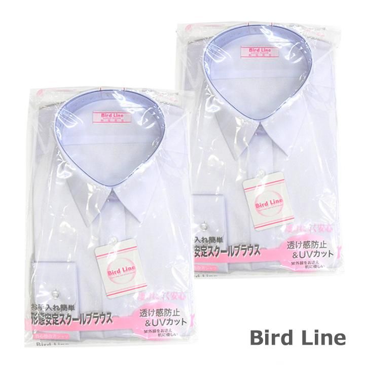 BIRD LINEバードライン女子用スクールシャツブラウス 長袖 形態安定