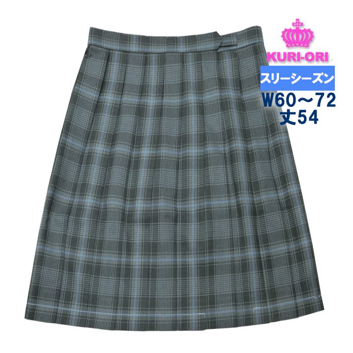 制服 サマースカート 丈長56 グレーチェック柄 W90-100 20本