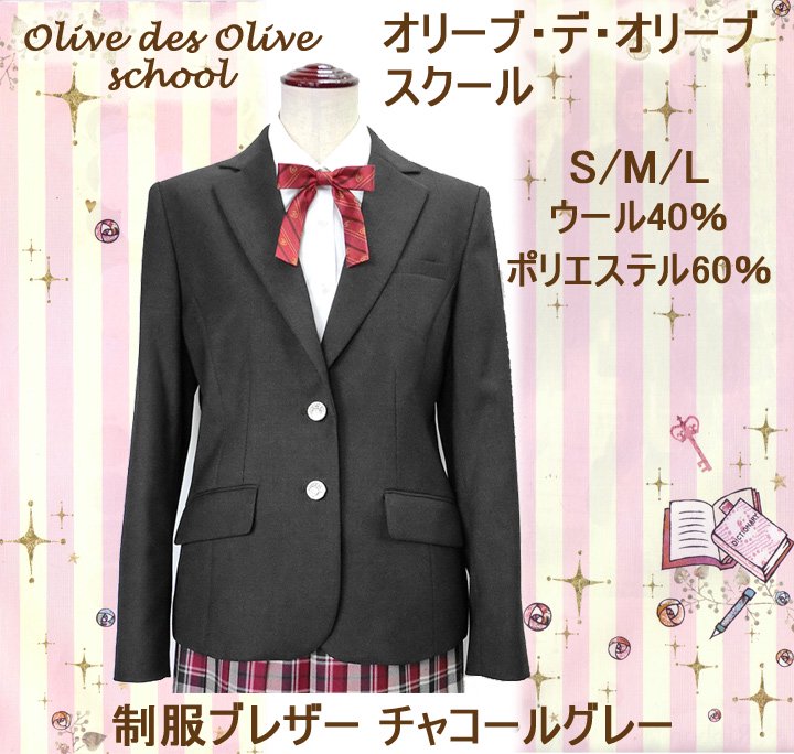 OLIVE des OLIVE School3つボタン制服風ブレザー