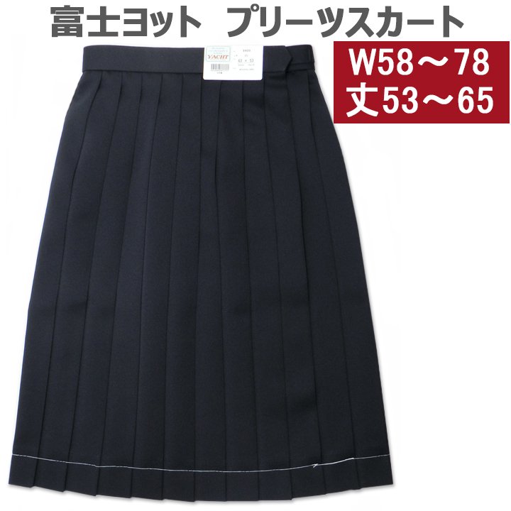 夏スカート 90×57 箱ヒダ 濃紺 セーラー - ひざ丈スカート