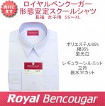 女子制服スクールシャツ【9560】BENCOUGAR(ベンクーガー）形態安定・長袖スクールシャツ