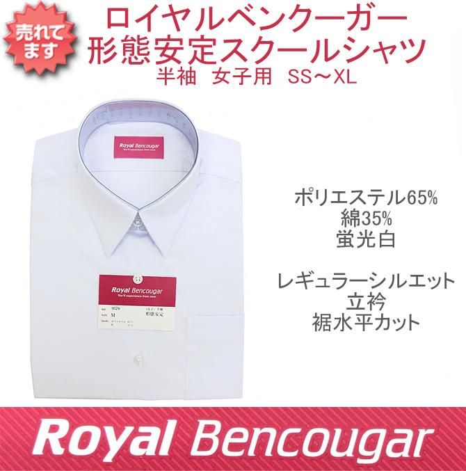 女子制服スクールシャツ【9570】BENCOUGAR(ベンクーガー)形態 女子制服スクールシャツ【9570】BENCOUGAR(ベンクーガー)形態