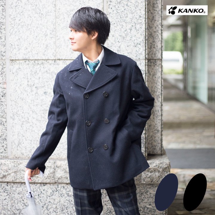 カンコーKANKO男子用スクールコート（ピーコート、濃紺）通販