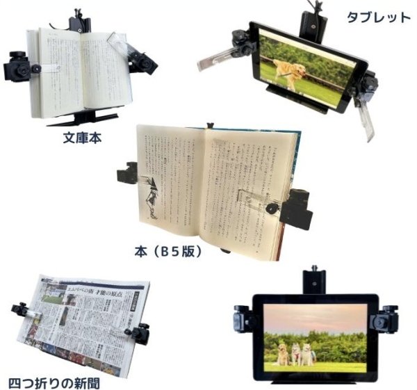 寝ながら読書/タブレット ベース式