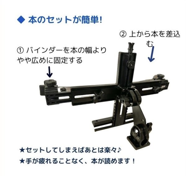 ほんと e 書見台 - エジソンの読書用品