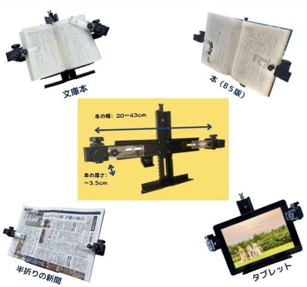 ほんと e 書見台 - エジソンの読書用品