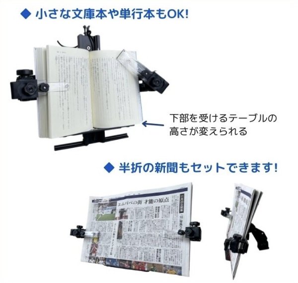 ほんと e 書見台 - エジソンの読書用品