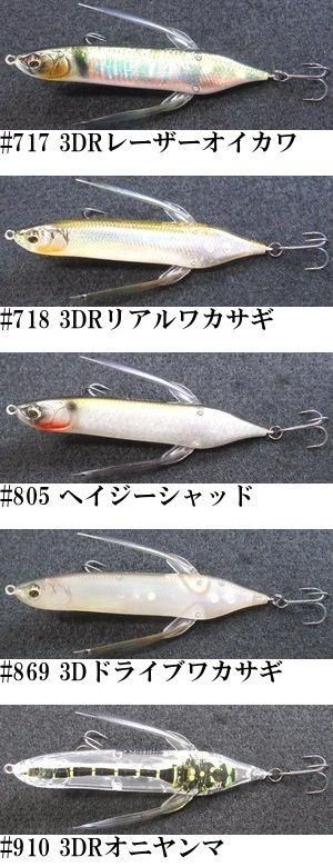 イマカツ アベンタクローラーダイバゼル・3Dリアリズム