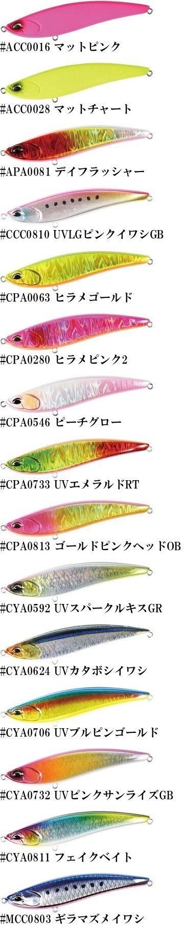 デュオ ビーチウォーカーリンバー95S - フィッシングショップ