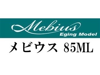 ヤマガブランクス メビウス MS-85ML /Y269Y