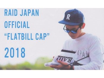 レイドジャパン オフィシャルフラットビルキャップ2018 - フィッシングショップ オンリーワン