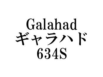 ヤマガブランクス ギャラハド634S☆条件付き送料無料 - フィッシングショップ オンリーワン