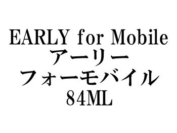 ヤマガブランクス アーリー・フォーモバイル84ML☆送料無料 - フィッシングショップ オンリーワン
