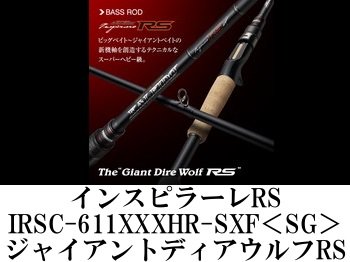 エバーグリーン インスピラーレRS IRSC-611XXXHR-SXF＜SG