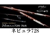 フィッシュアロー×ツララ ネビュラ72S - フィッシングショップ オンリーワン