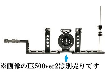 魚矢ドリームウェイ 糸巻き工場 IK700BASE(専用ベース台