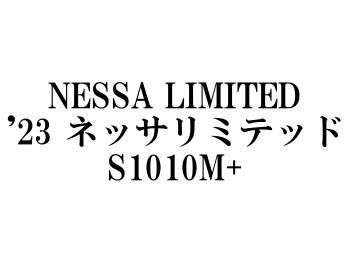 シマノ '23 ネッサリミテッドS1010M+ - フィッシングショップ オンリーワン