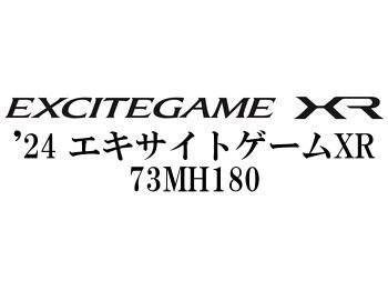 シマノ '24 エキサイトゲームXR 73MH180 - フィッシングショップ
