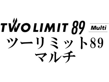 ジャンプライズ ツーリミット89マルチ - フィッシングショップ オンリーワン