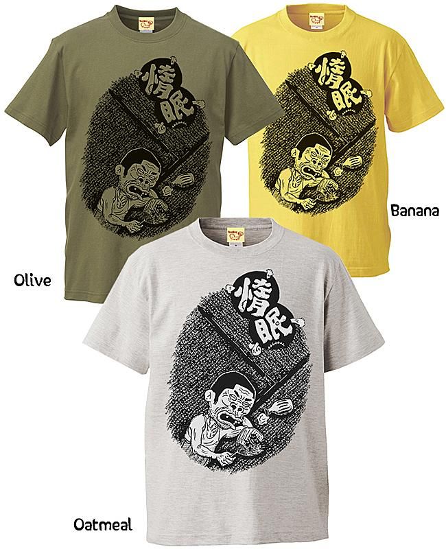 東陽片岡 惰眠 Tシャツ - BOMBAY JUICE ダブ・ファンク・ムービー Tシャツ