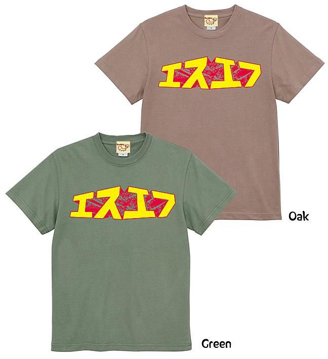 エスエフ オーガニックコットンTシャツ - BOMBAY JUICE ダブ