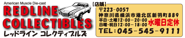 ミニカー アメ車 通販 ショップ レッドラインコレクティブルズ