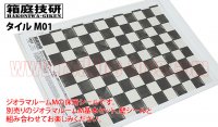 箱庭技研 ジオラマルームM ベースシール タイルM01
