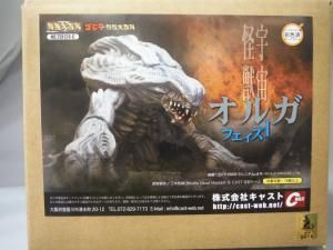 ゴジラ怪獣 オルガ （東宝怪獣ソフビ オルガ 映画怪獣 ゴジラ