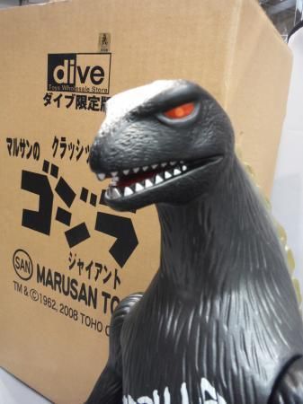 マルサン・DIVE限定「ジャイアント クラシックゴジラ