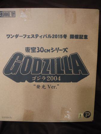 少年・リック2015冬ワンフェス限定「ゴジラ2004 背びれ発光ギミック付