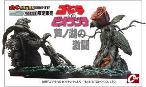 CAST/モンスターズ・ラボ限定「ゴジラVSビオランテ花獣