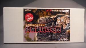 イワクラ「古代怪虫メガヌロン」阿蘇炭鉱の死闘 - モンスターズ