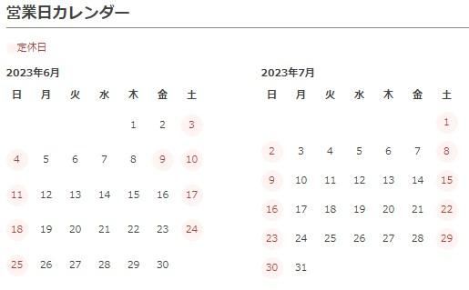 カレンダー