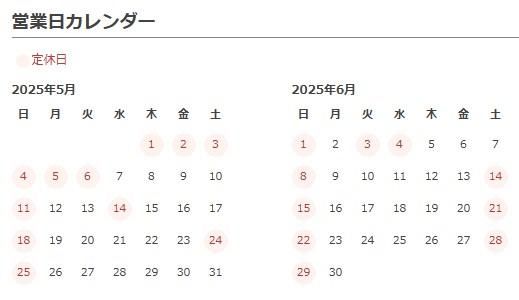 カレンダー