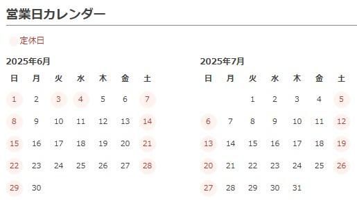 カレンダー