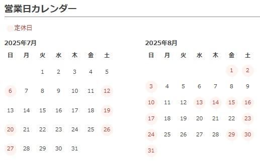 カレンダー