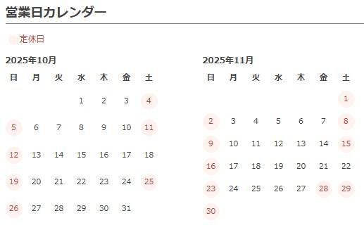 カレンダー