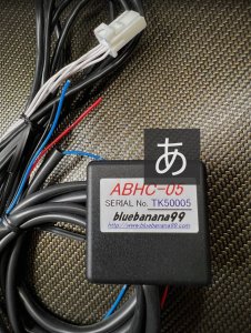 ABHC-05　トヨタC-HRハイブリッド用　アクティブブレーキホールドキット