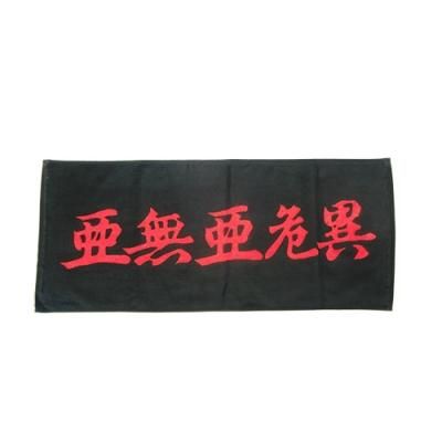 □亜無亜危異_漢字ロゴ フェイスタオル□ - FUUDOBRAIN ONLINE STORE □亜無亜危異_漢字ロゴ フェイスタオル□ - FUUDOBRAIN ONLINE STORE