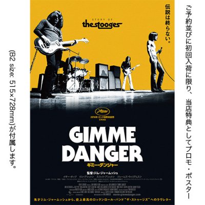 □GIMMIE DANGER ギミー・デンジャー DVD 特典付き□ - FUUDOBRAIN