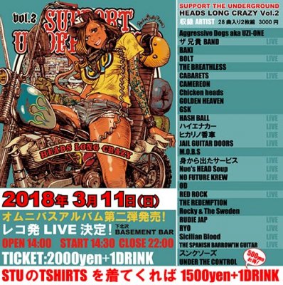 □SUPPORT THE UNDERGROUND HEADS LONG CRAZY Vol.2 CD□ - FUUDOBRAIN