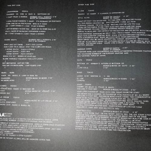 スワンキーズ ハードコア不法集会 LP レコード セット Amazon.co.jp: スワンキーズ ハードコア不法集会 LP レコード