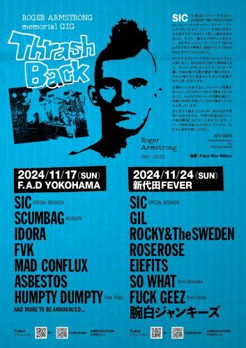 □2024.11.17 「ROGER ARMSTRONG memorial GIG THRASH BACK