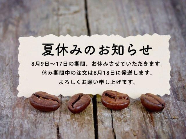コーヒー生豆通販 ワイルド珈琲ストア