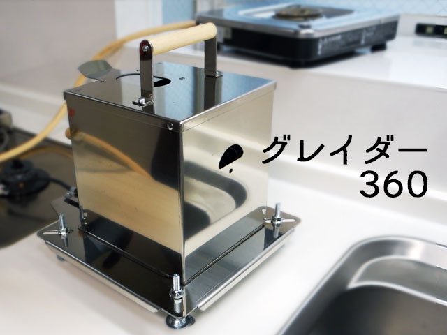 グレイダー360 - コーヒー生豆通販　ワイルド珈琲ストア